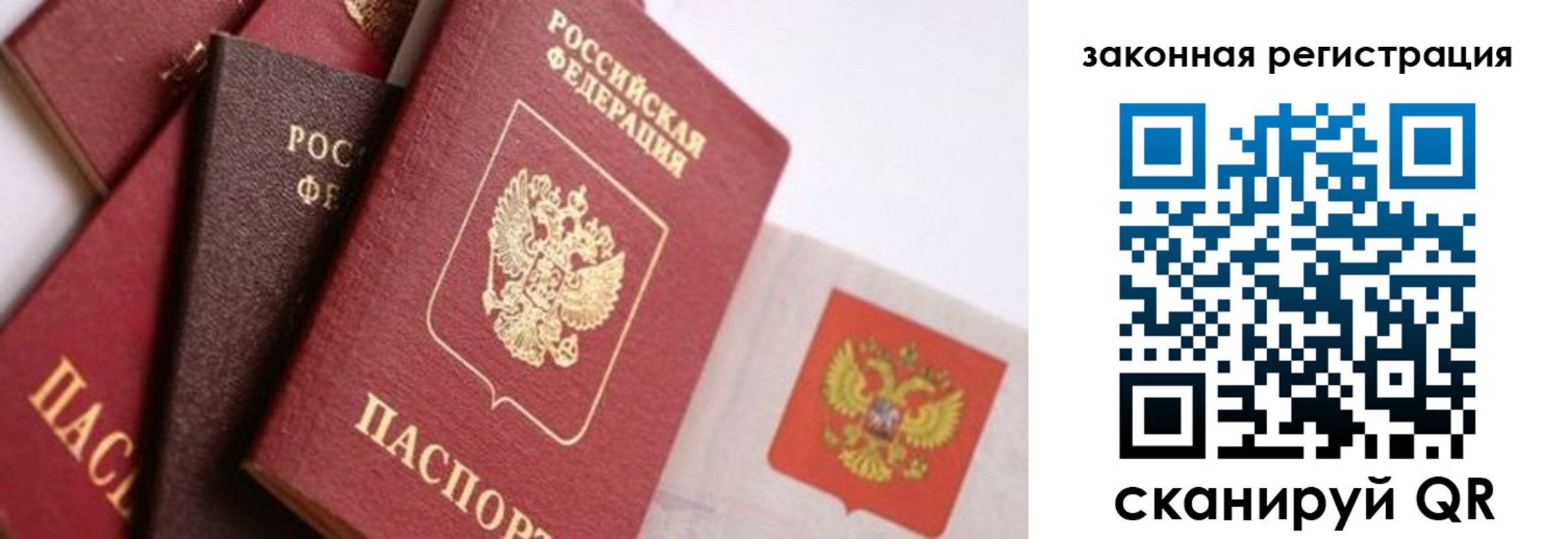 прописка штамп в Серове