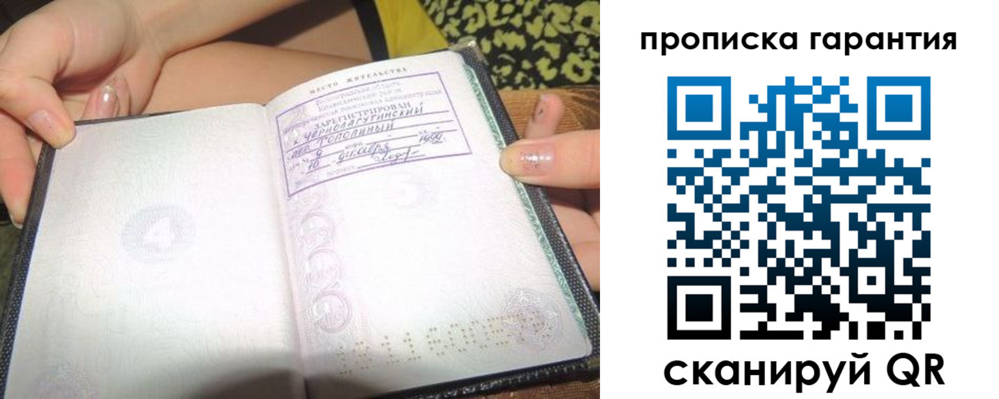 прописка для кредита в Серове