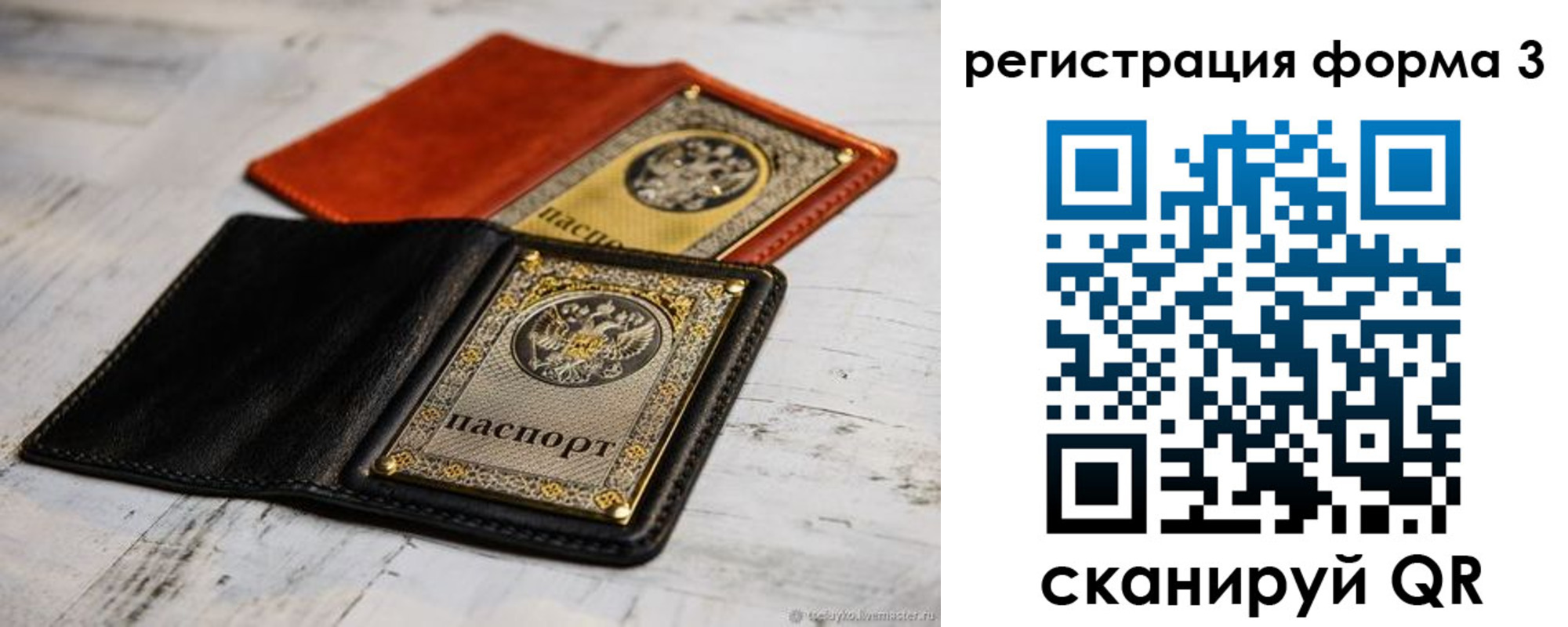 временная регистрация в Серове