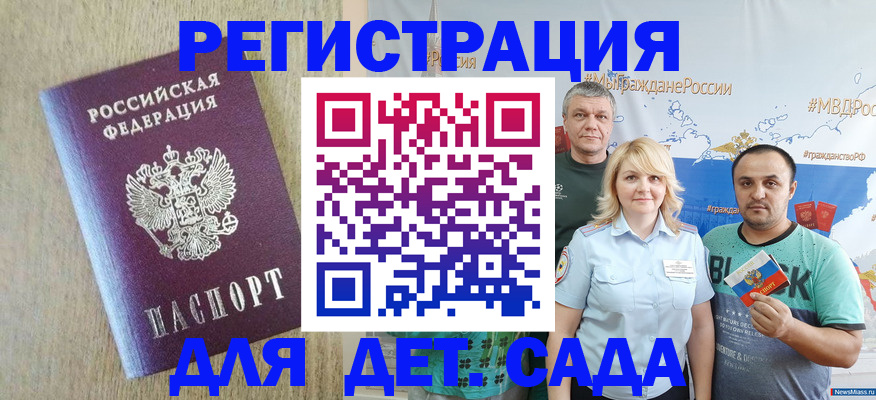 прописка для военкомата в Серове