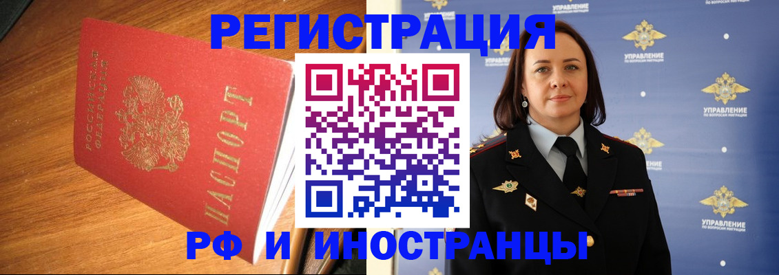 прописка поиск в Серове