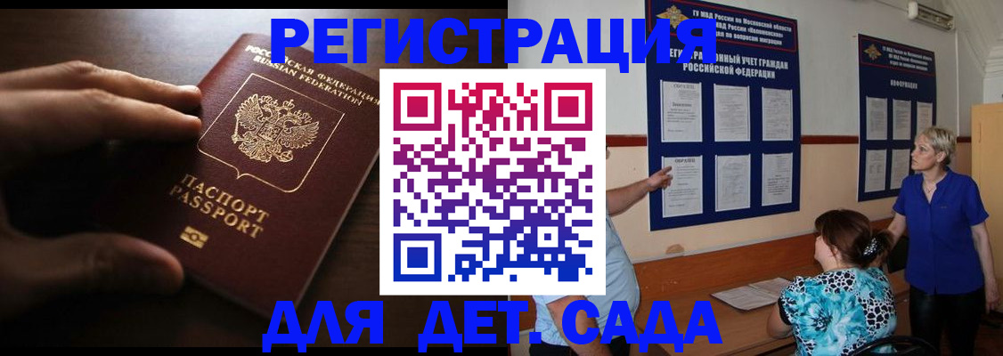 временная регистрация купить в Серове