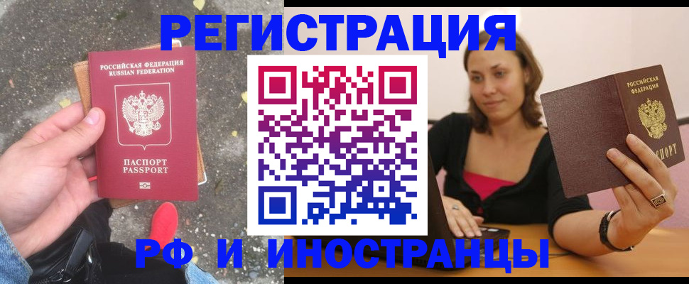 прописка в Серове
