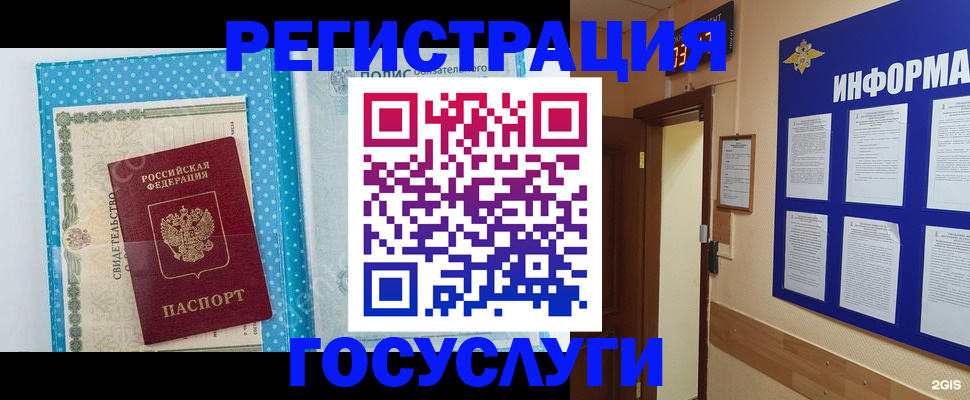 временная регистрация для всех в Серове