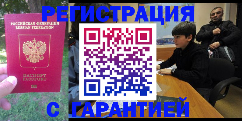 временная регистрация госуслуги в Серове