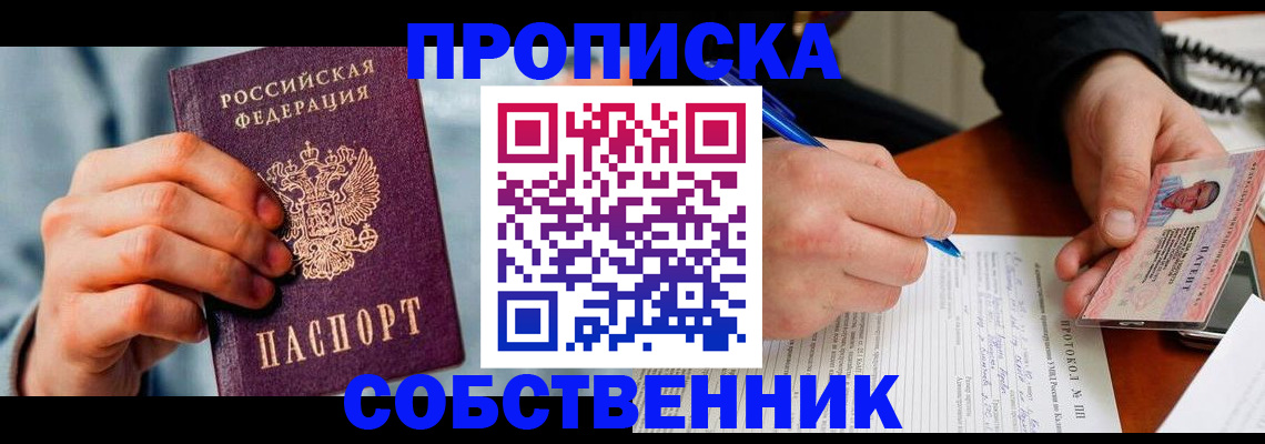 найти адрес прописки в Серове